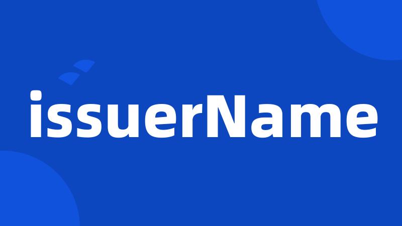 issuerName