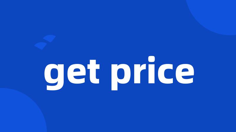 get price