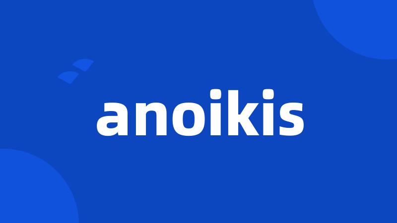 anoikis