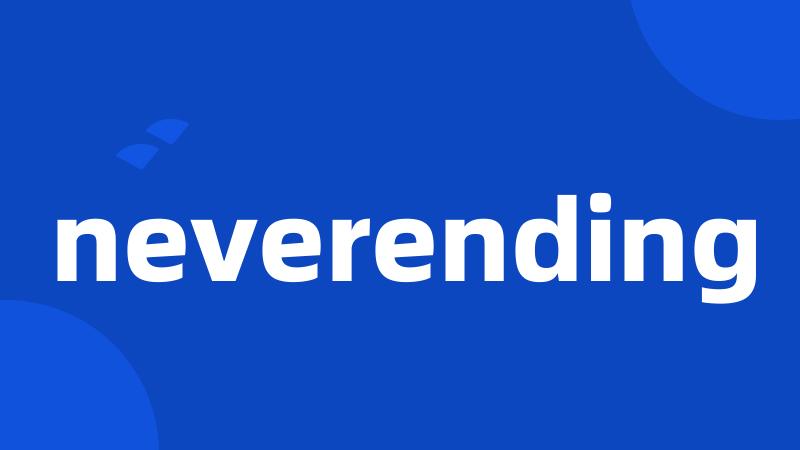 neverending