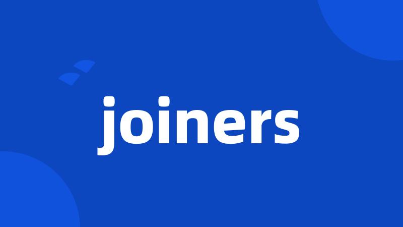 joiners
