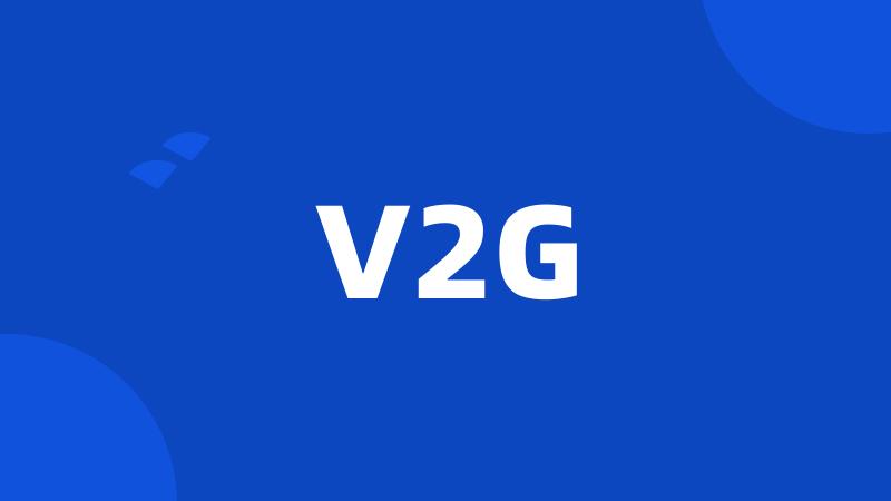 V2G