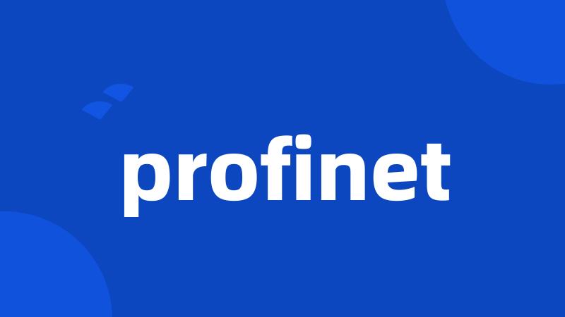 profinet