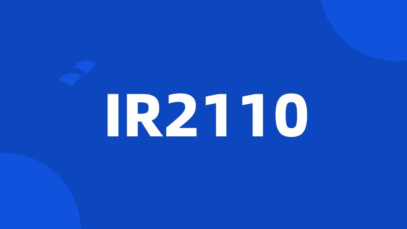 IR2110