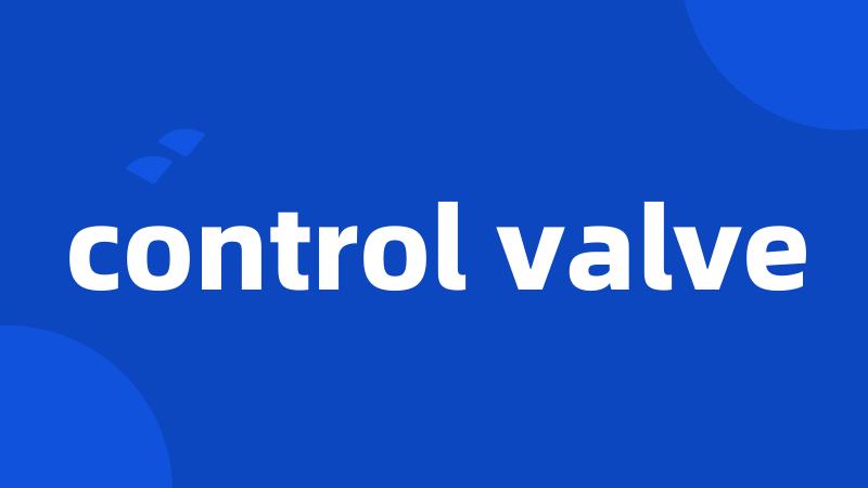 control valve