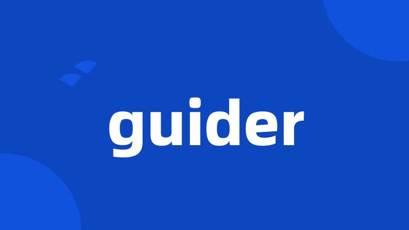 guider