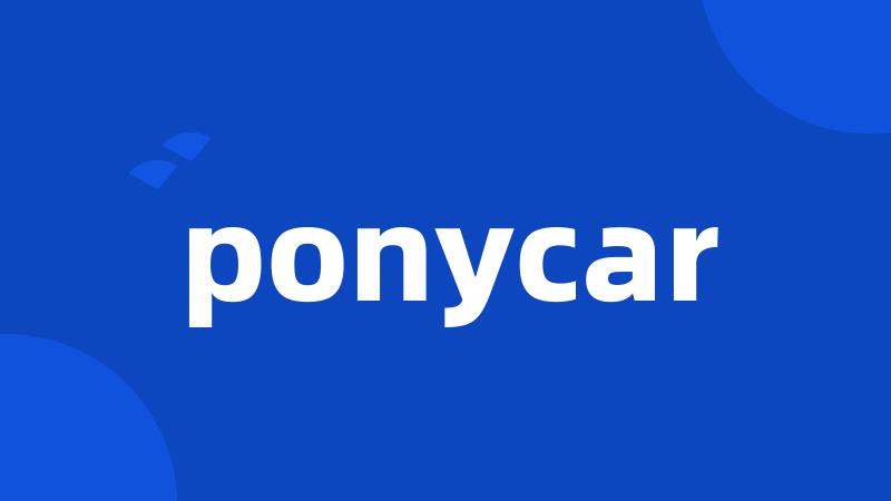 ponycar