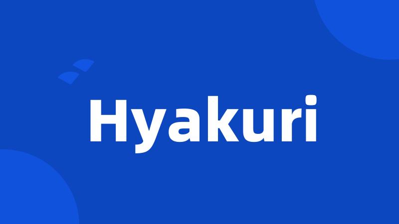 Hyakuri