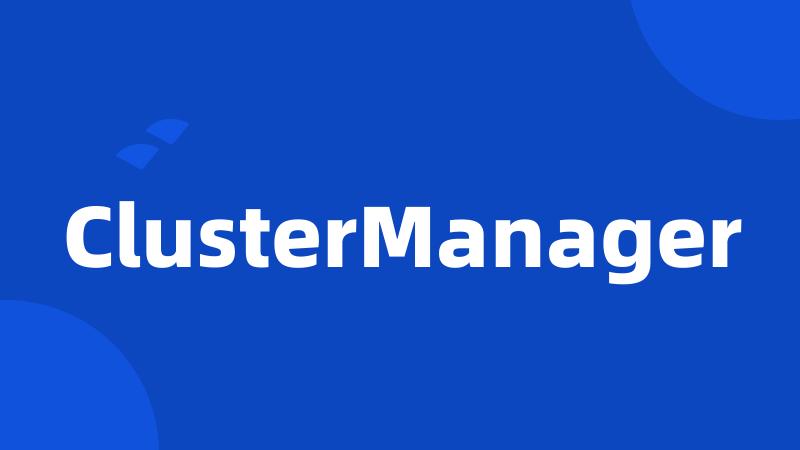 ClusterManager