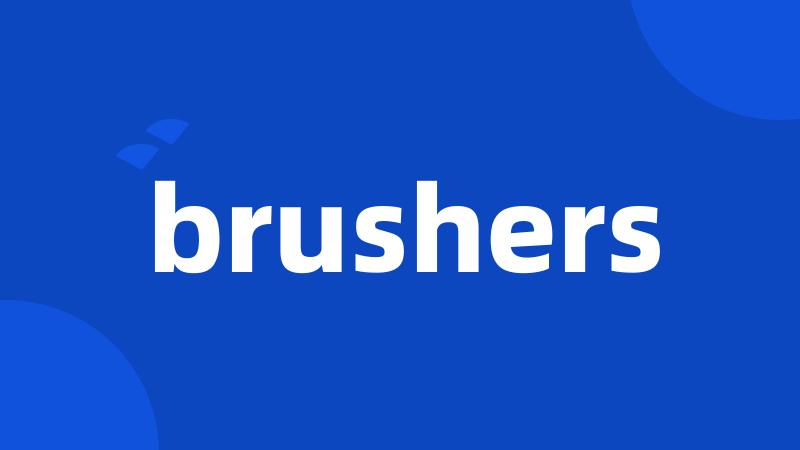 brushers