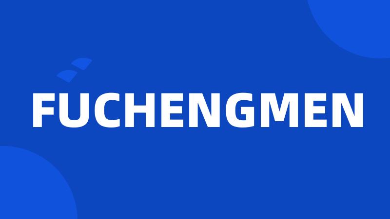 FUCHENGMEN