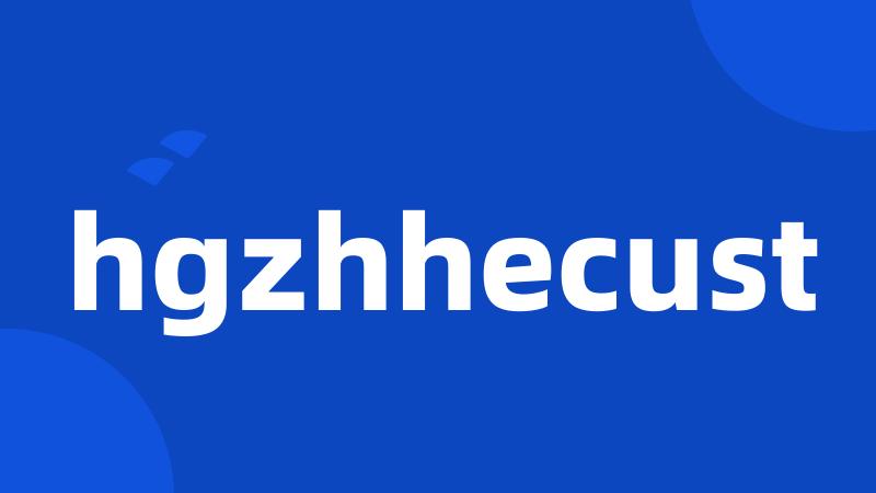 hgzhhecust