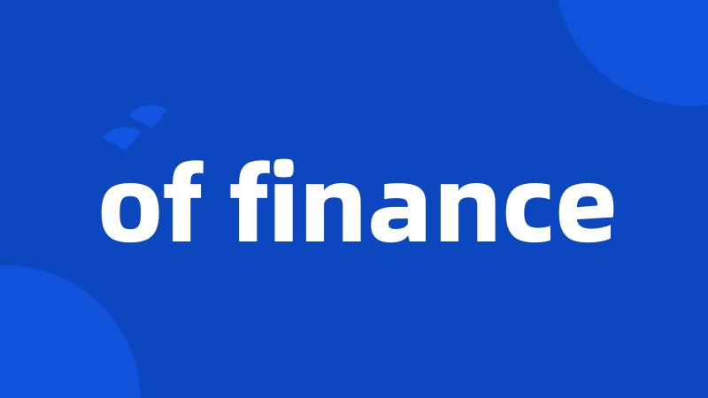 of finance