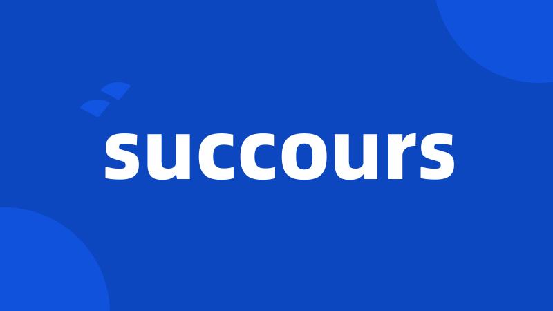 succours