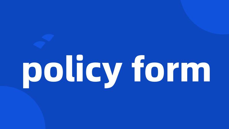 policy form