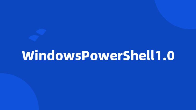 WindowsPowerShell1.0