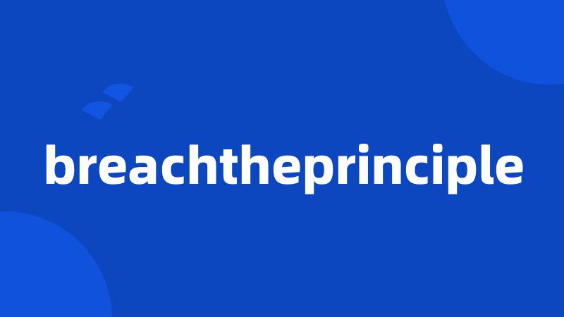 breachtheprinciple