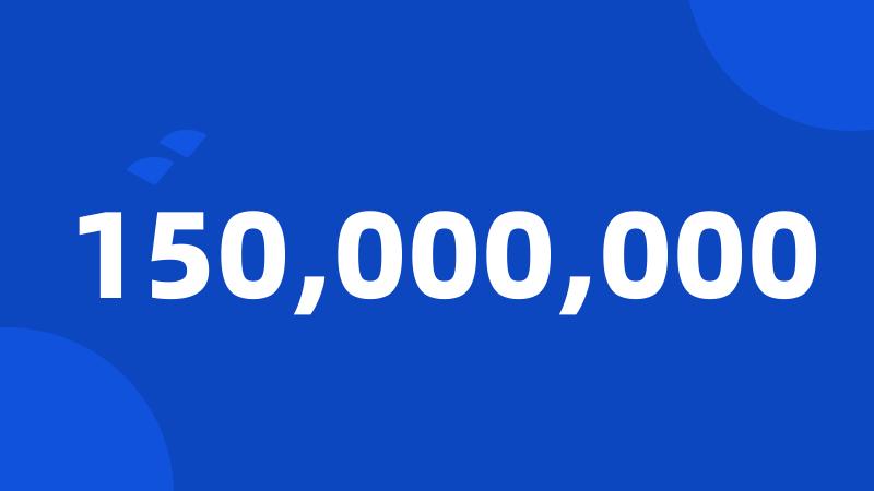 150,000,000