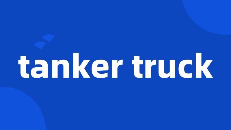 tanker truck