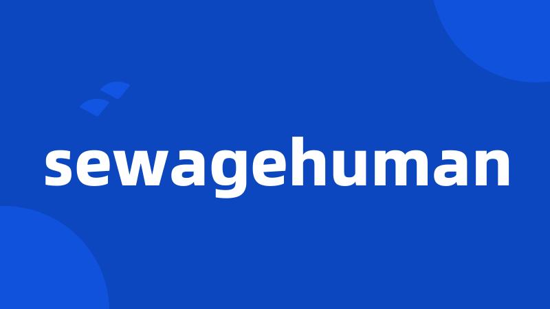 sewagehuman