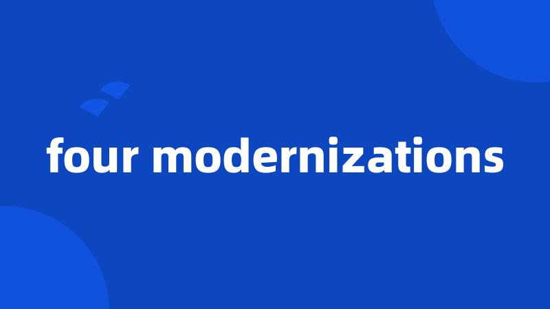 four modernizations