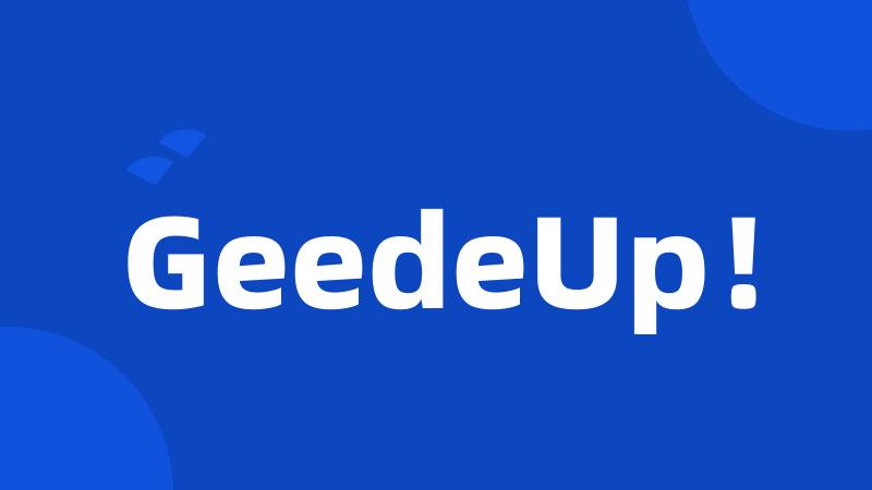 GeedeUp！