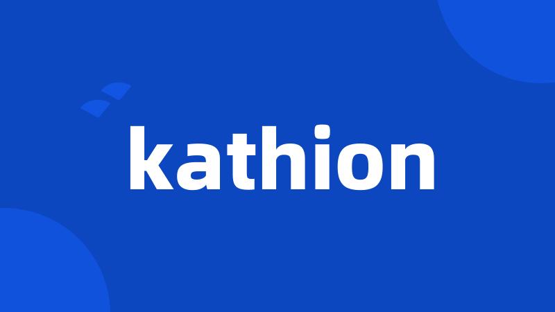 kathion