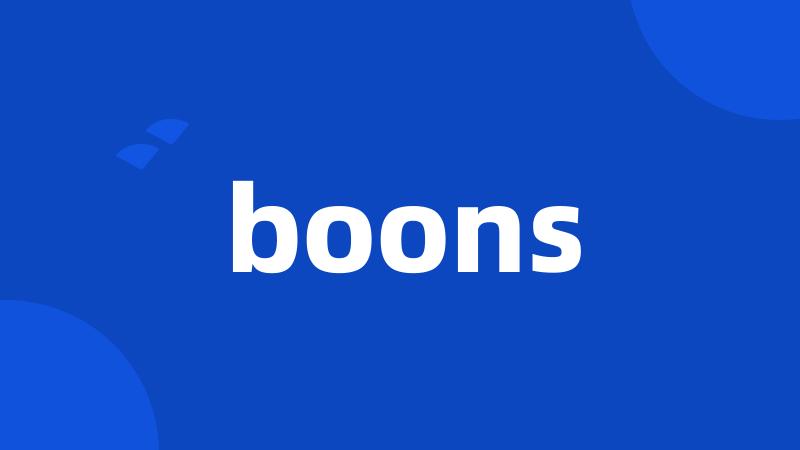 boons