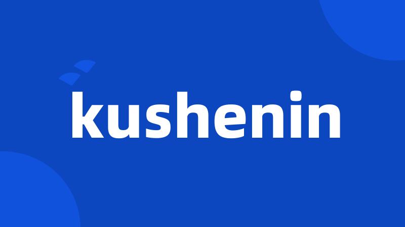 kushenin