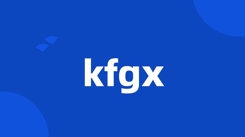 kfgx