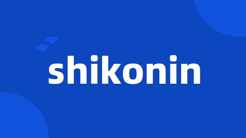 shikonin