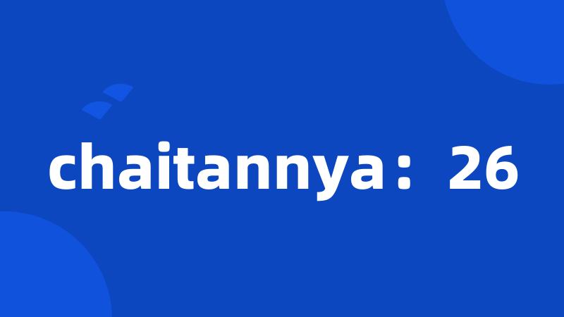 chaitannya：26