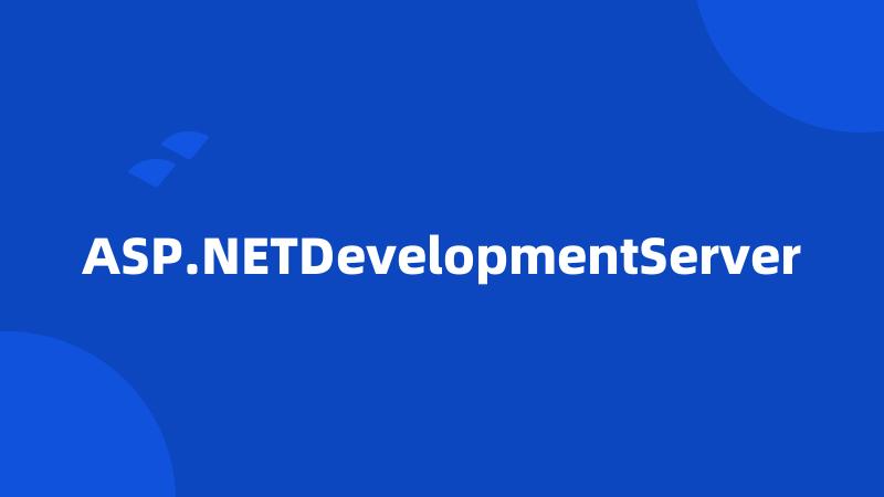 ASP.NETDevelopmentServer