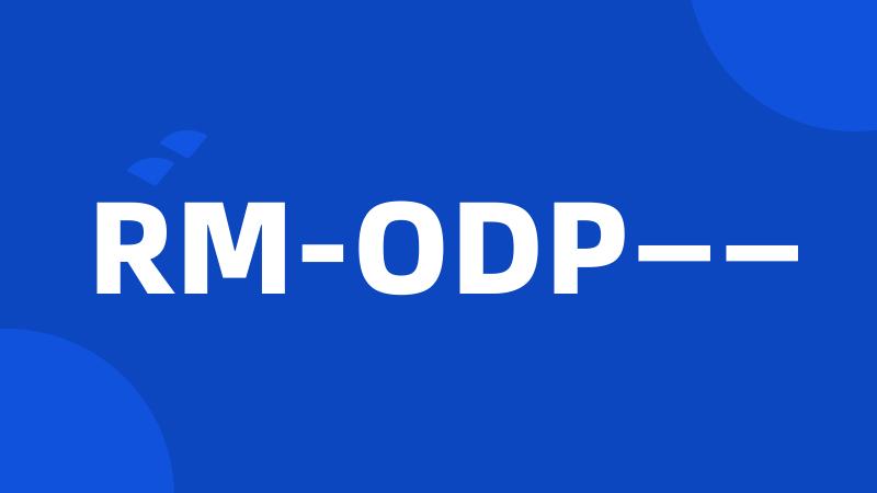 RM-ODP——