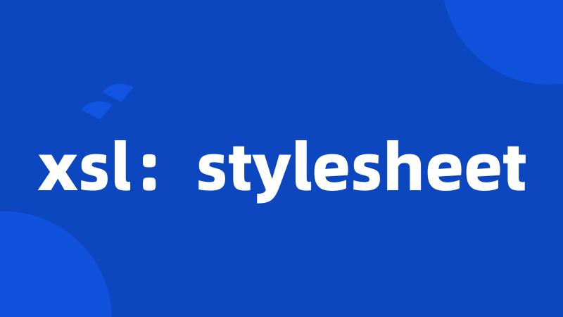 xsl：stylesheet