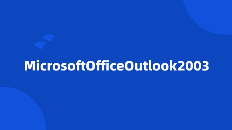 MicrosoftOfficeOutlook2003