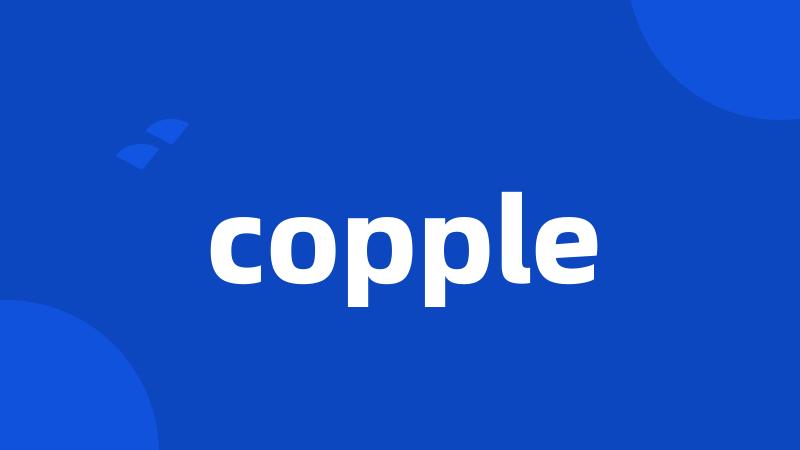 copple