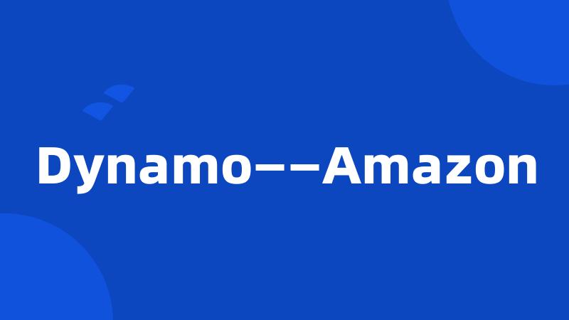 Dynamo——Amazon