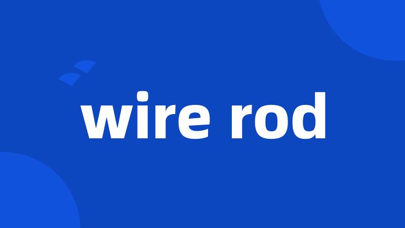 wire rod
