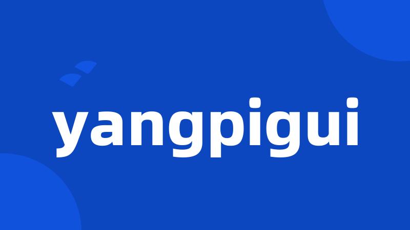 yangpigui