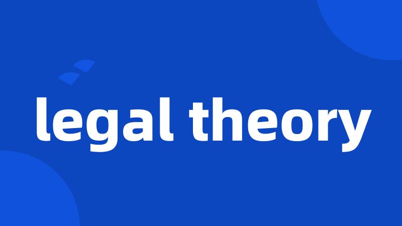 legal theory