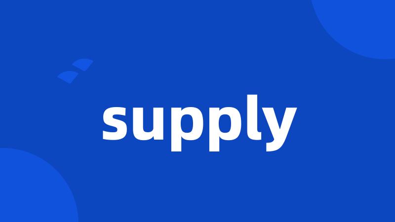 supply