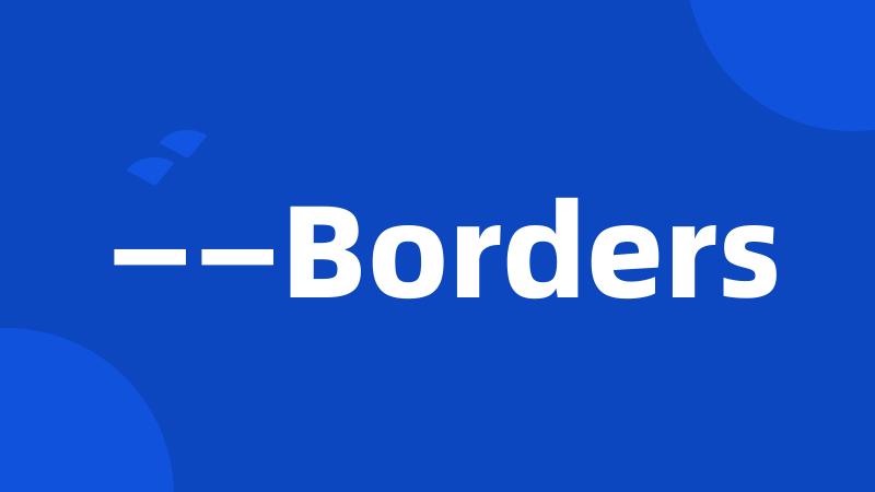 ——Borders
