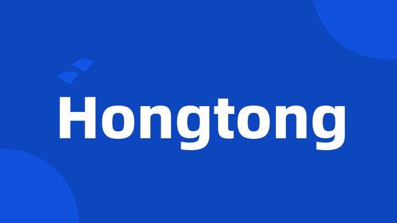 Hongtong