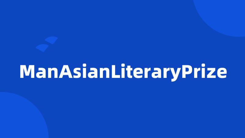 ManAsianLiteraryPrize