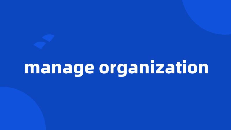 manage organization
