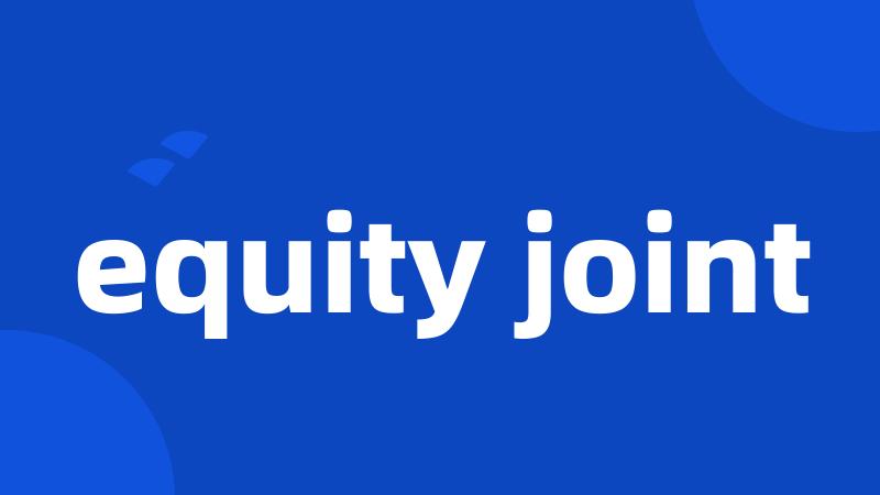 equity joint