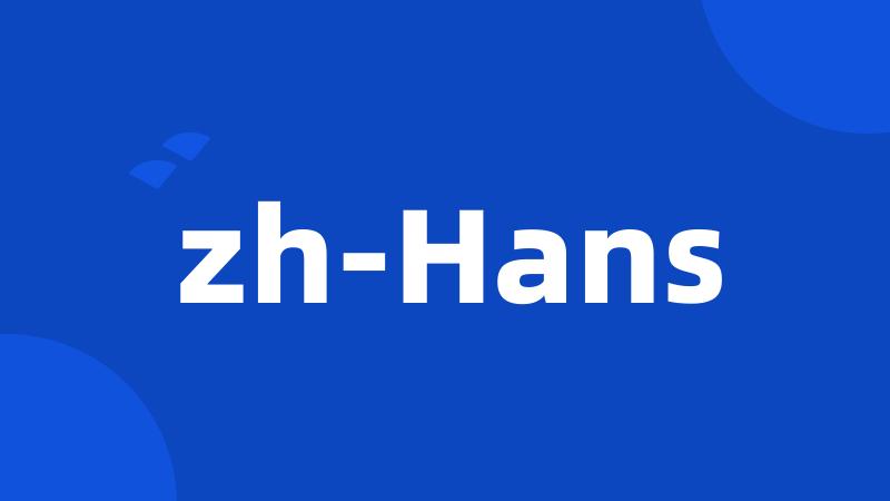 zh-Hans