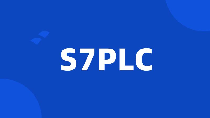 S7PLC