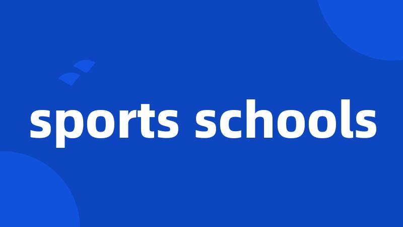 sports schools